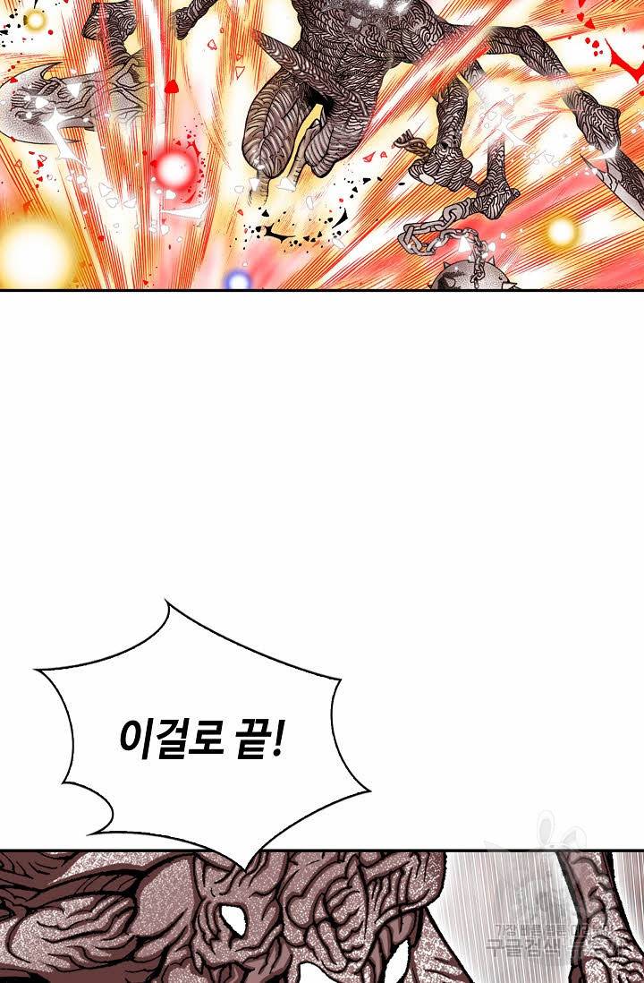 태상교주 숙수되다 212화 54