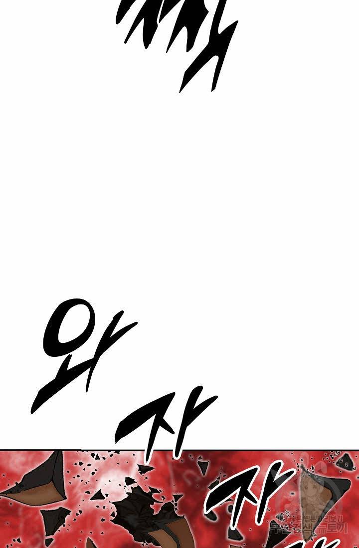 태상교주 숙수되다 212화 56