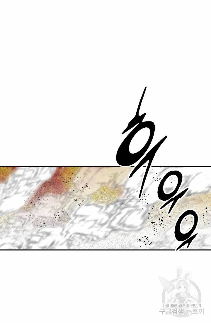 태상교주 숙수되다 212화 60