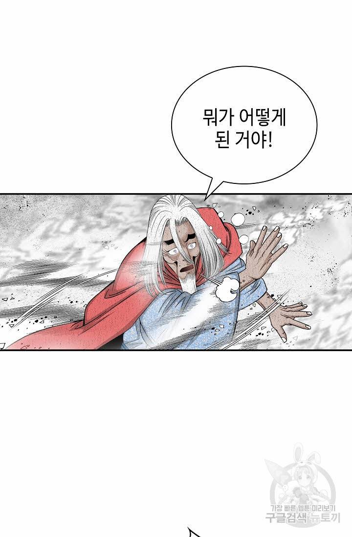 태상교주 숙수되다 212화 61