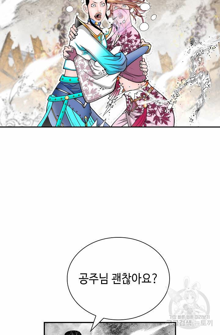 태상교주 숙수되다 212화 63