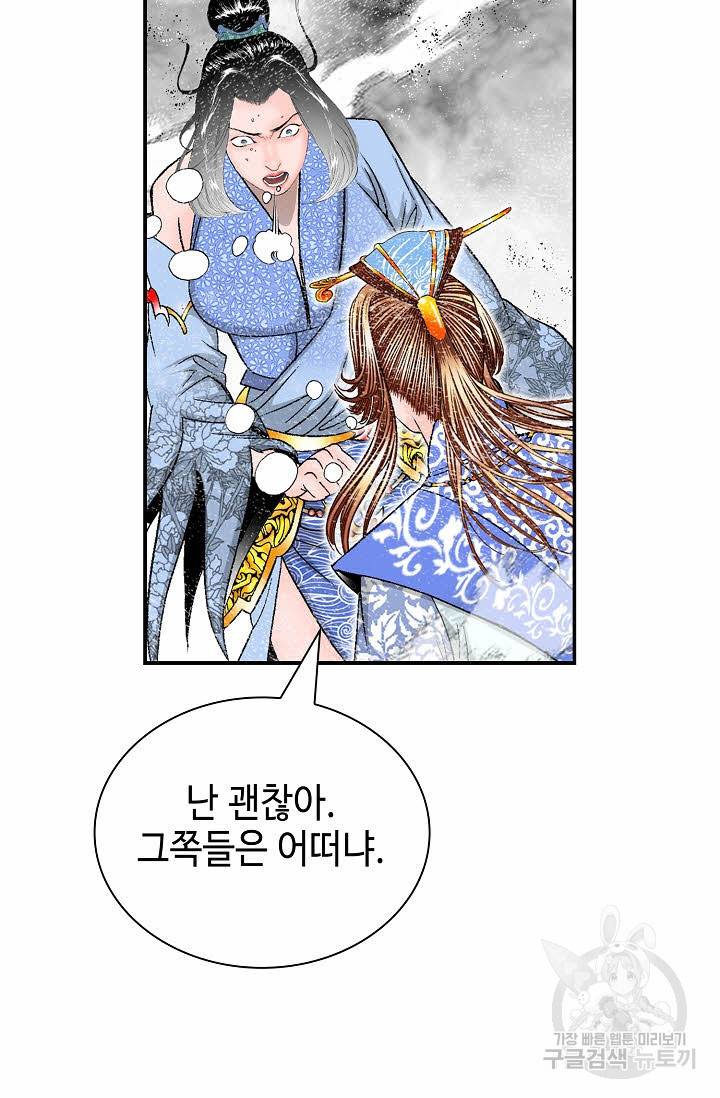 태상교주 숙수되다 212화 64