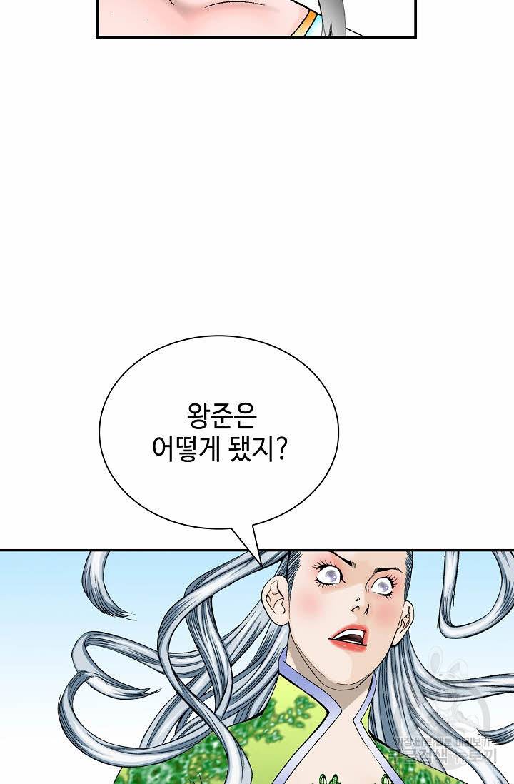 태상교주 숙수되다 212화 66