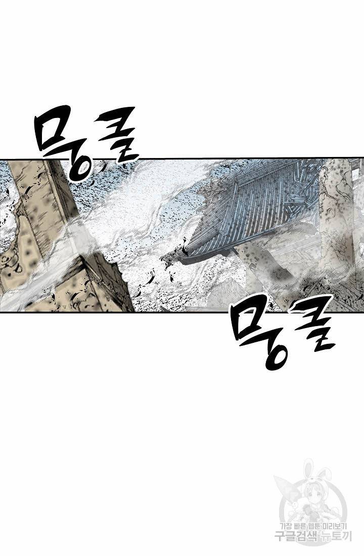 태상교주 숙수되다 212화 68