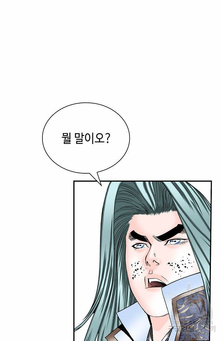 태상교주 숙수되다 212화 78