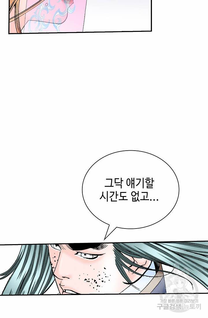 태상교주 숙수되다 212화 80