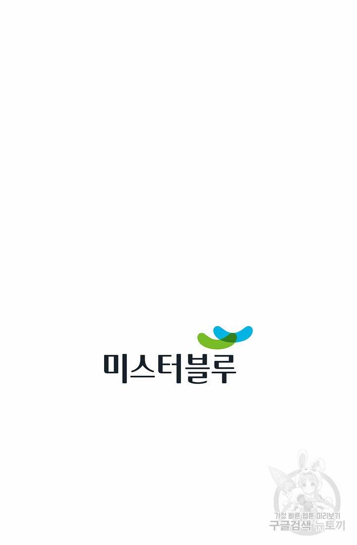 태상교주 숙수되다 212화 82