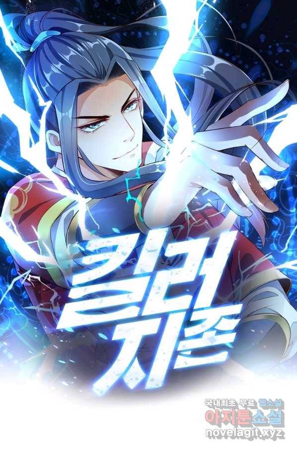 킬러지존 36화 1