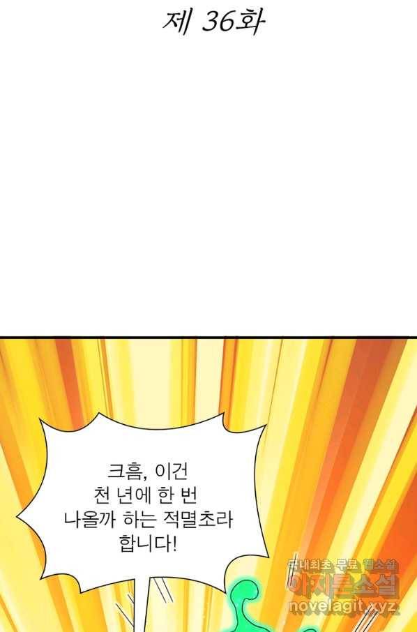 킬러지존 36화 2