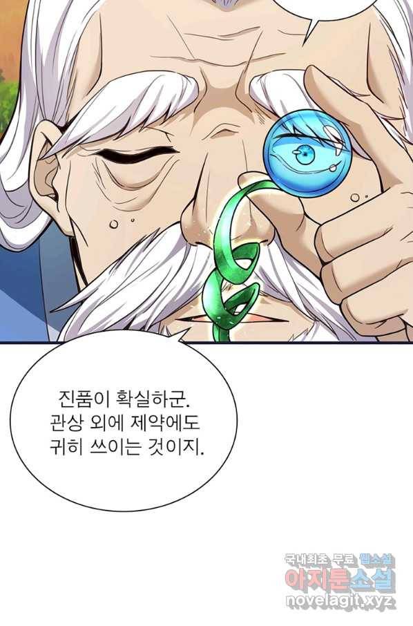 킬러지존 36화 5