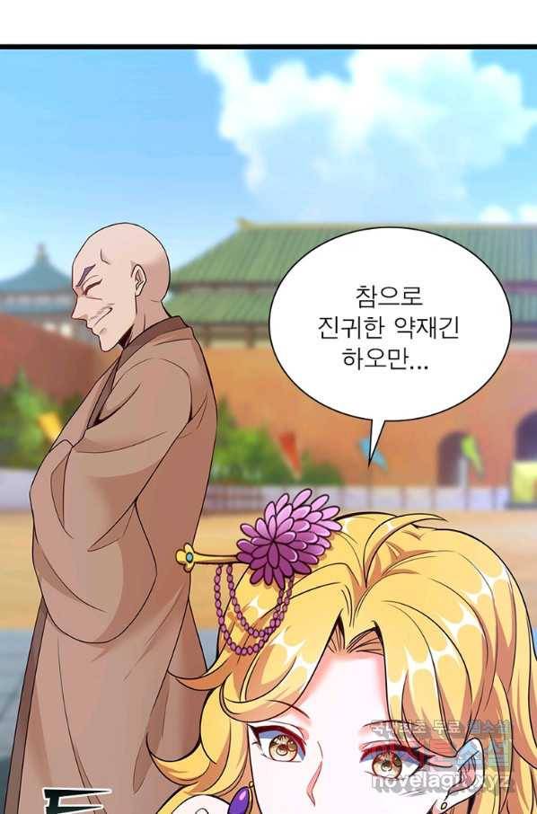 킬러지존 36화 7