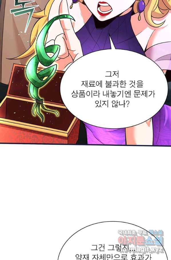킬러지존 36화 8