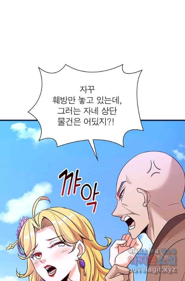 킬러지존 36화 10