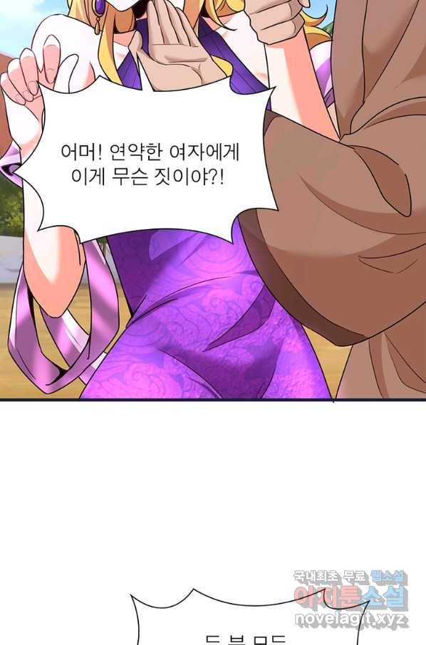 킬러지존 36화 11