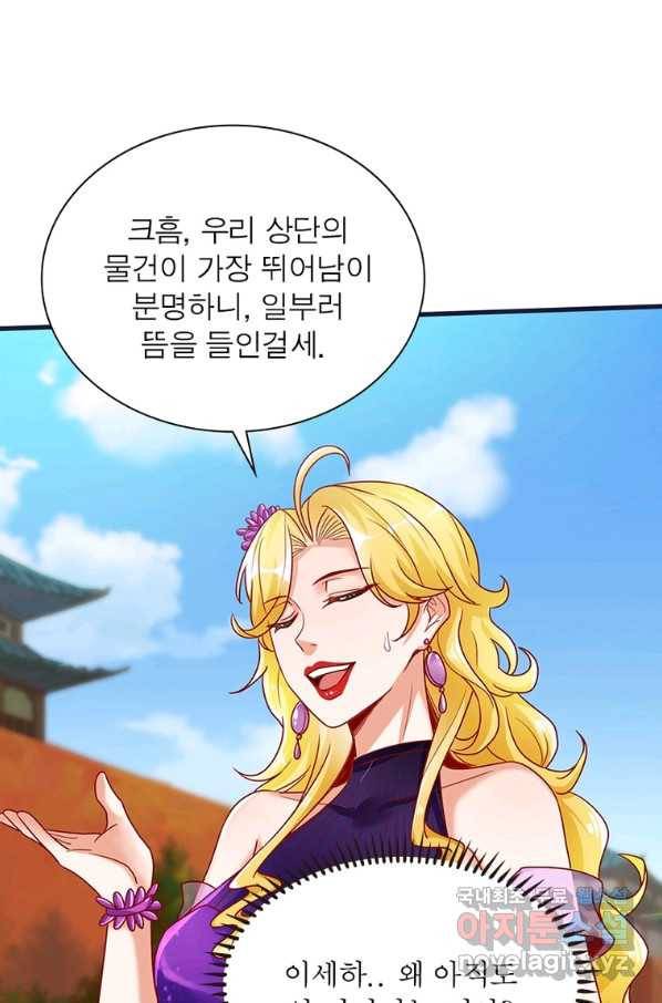 킬러지존 36화 13