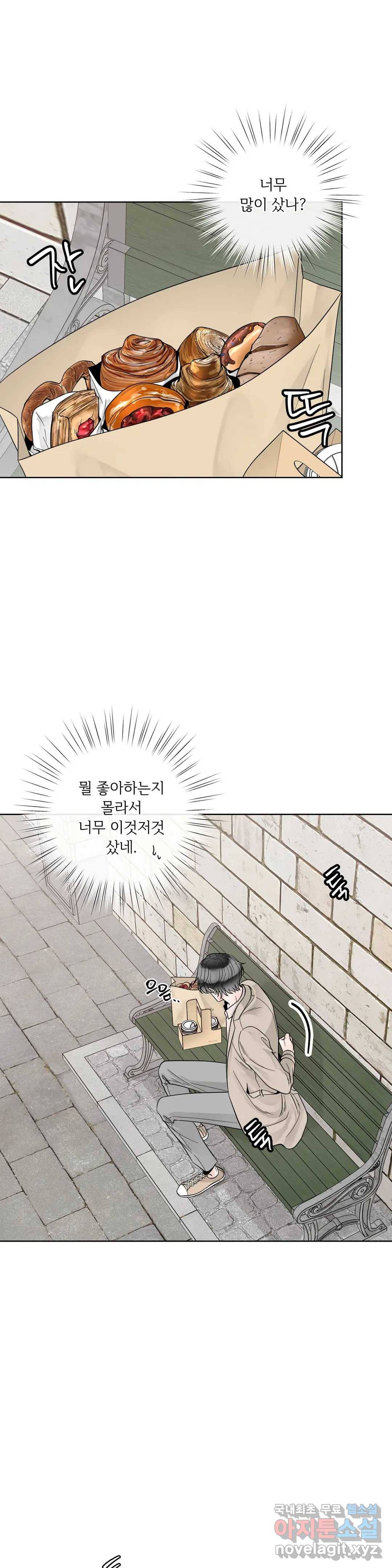 알파 메이트 외전 6화 8