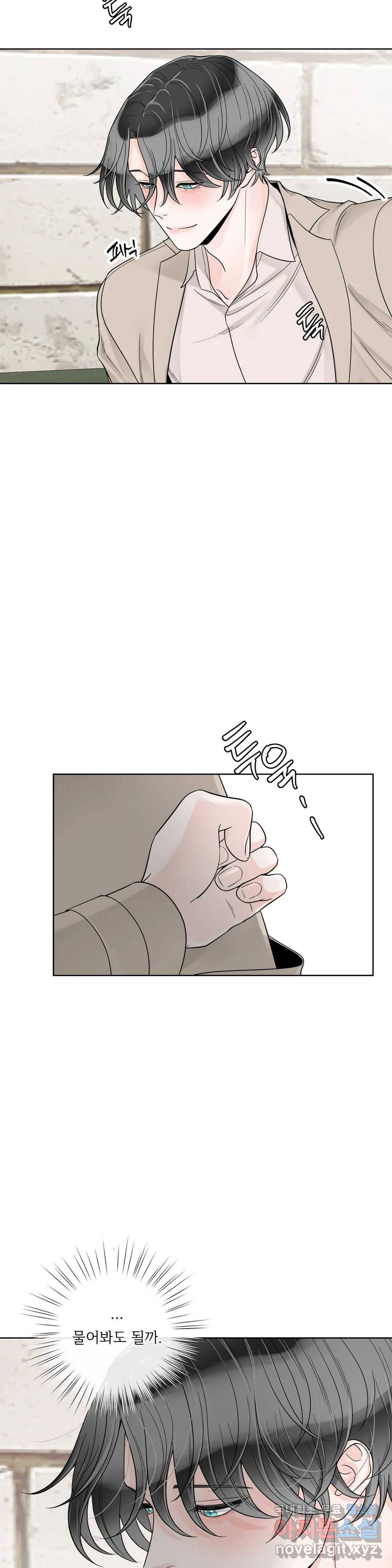 알파 메이트 외전 6화 9