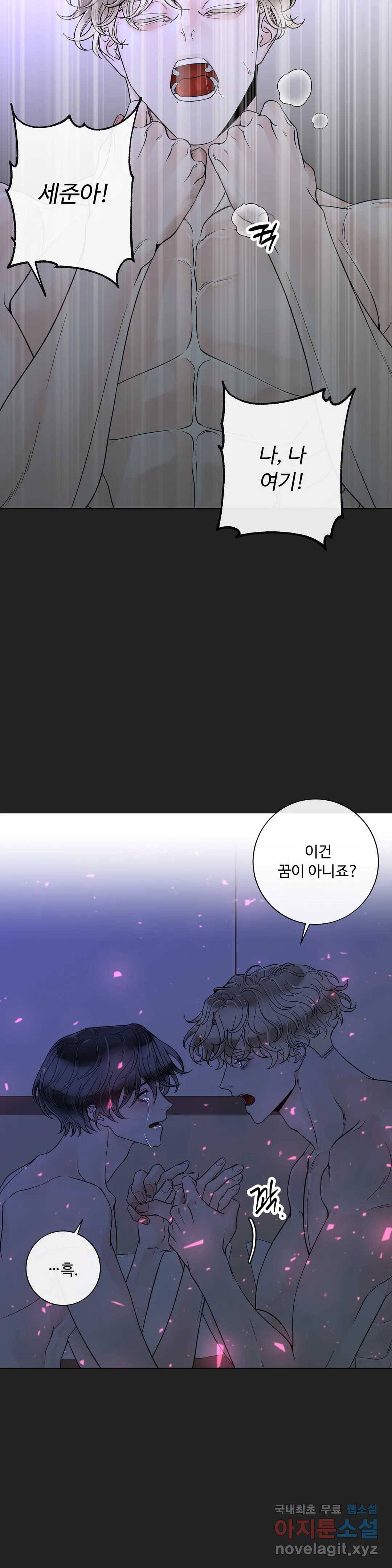 알파 메이트 외전 6화 11