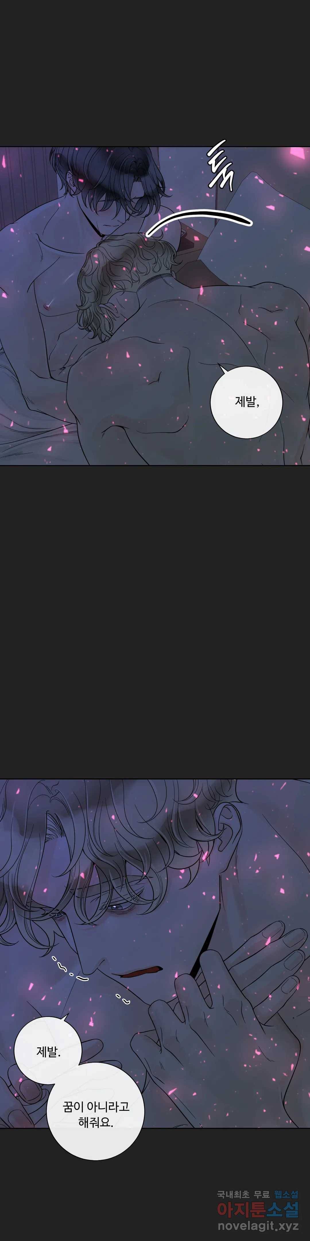 알파 메이트 외전 6화 12