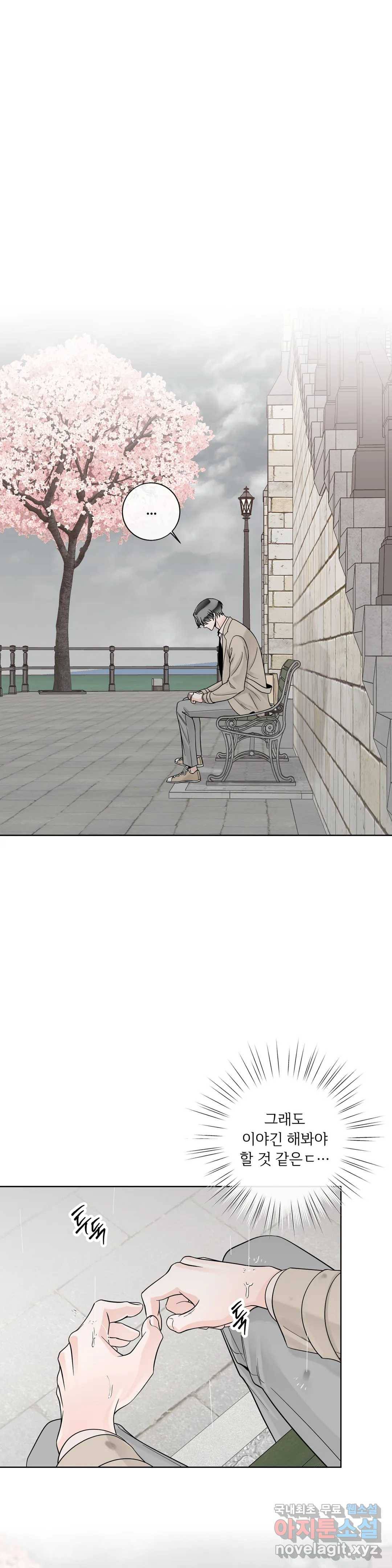 알파 메이트 외전 6화 17