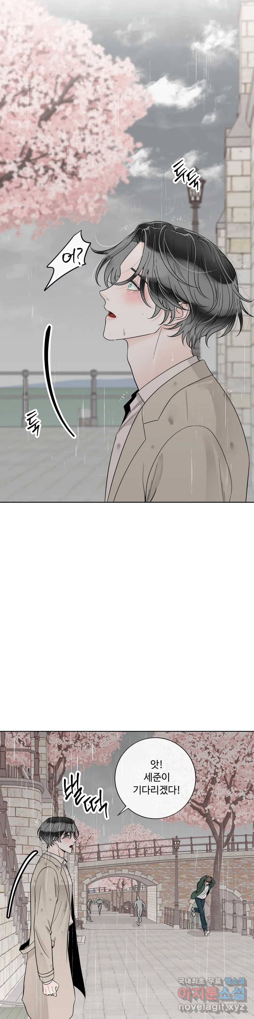 알파 메이트 외전 6화 18