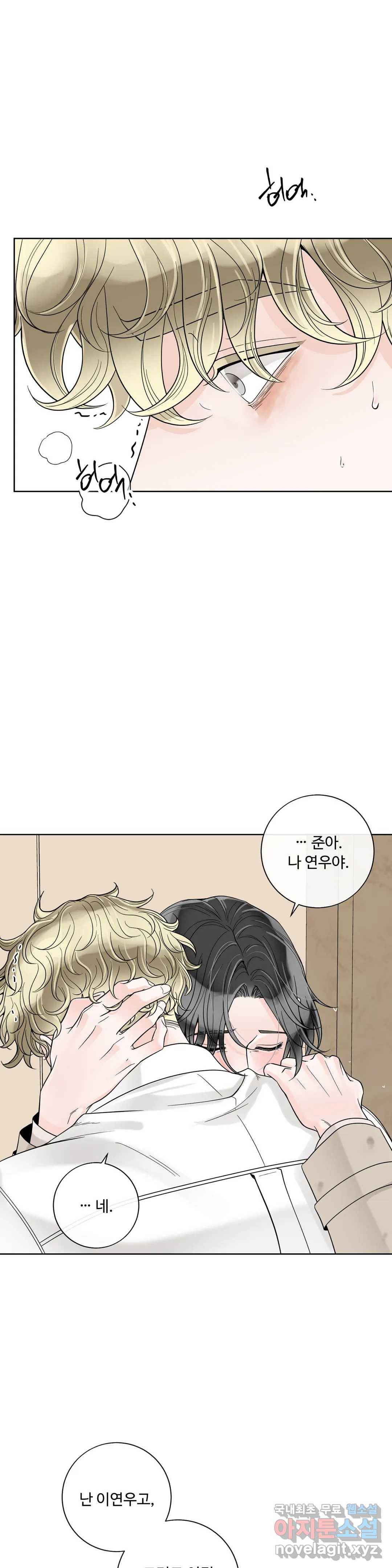 알파 메이트 외전 6화 27