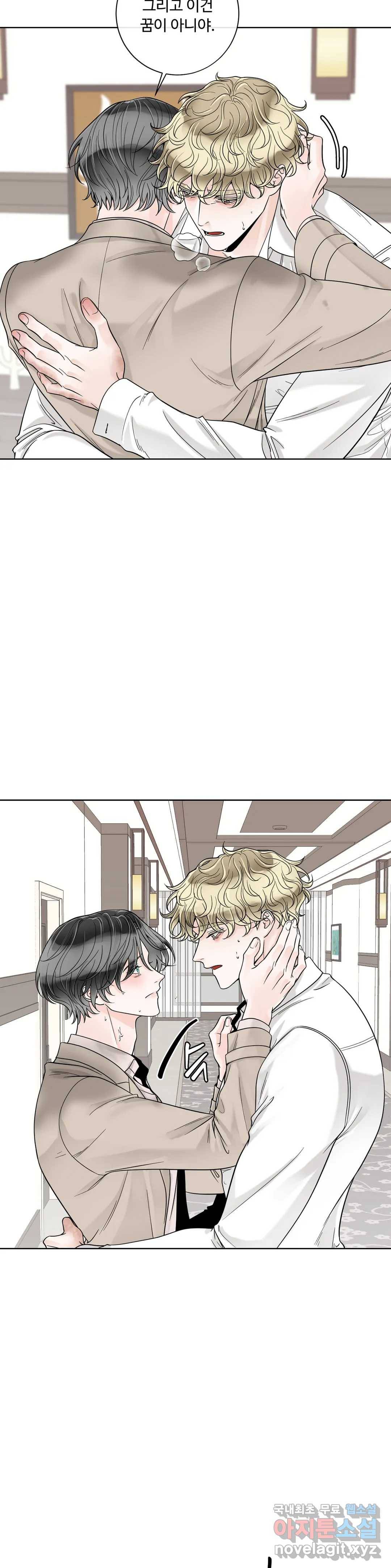 알파 메이트 외전 6화 28