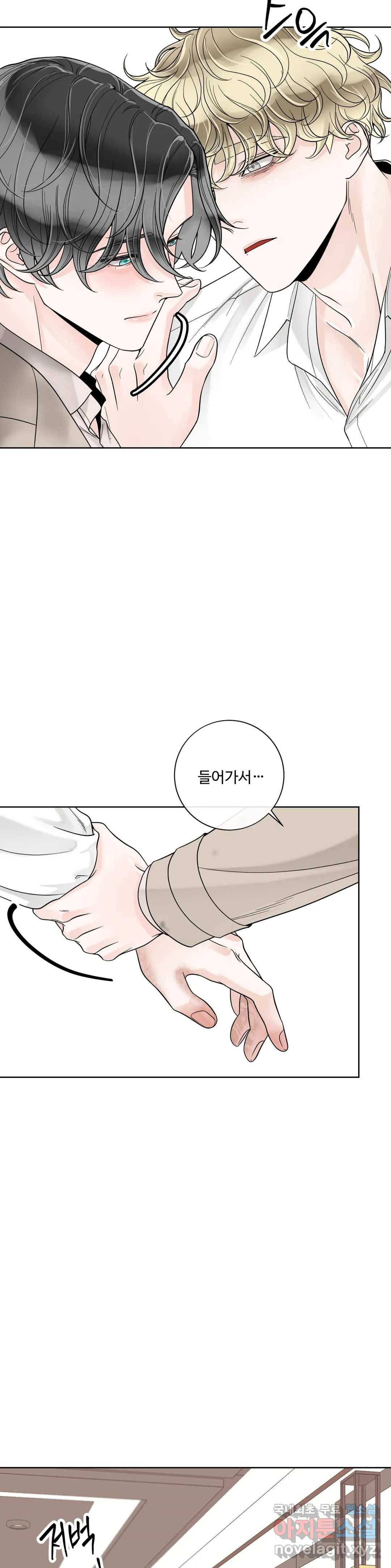 알파 메이트 외전 6화 29