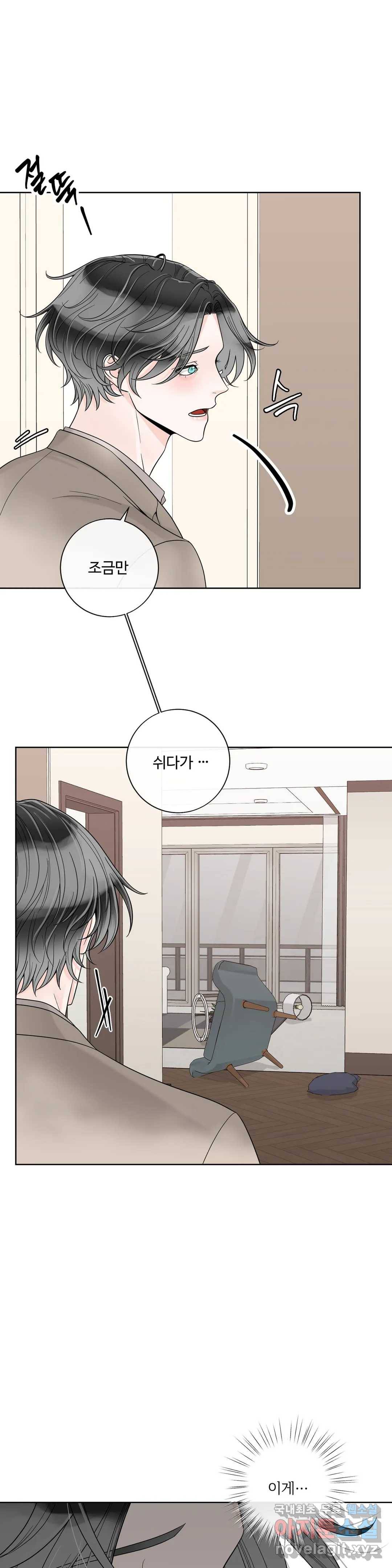 알파 메이트 외전 6화 33