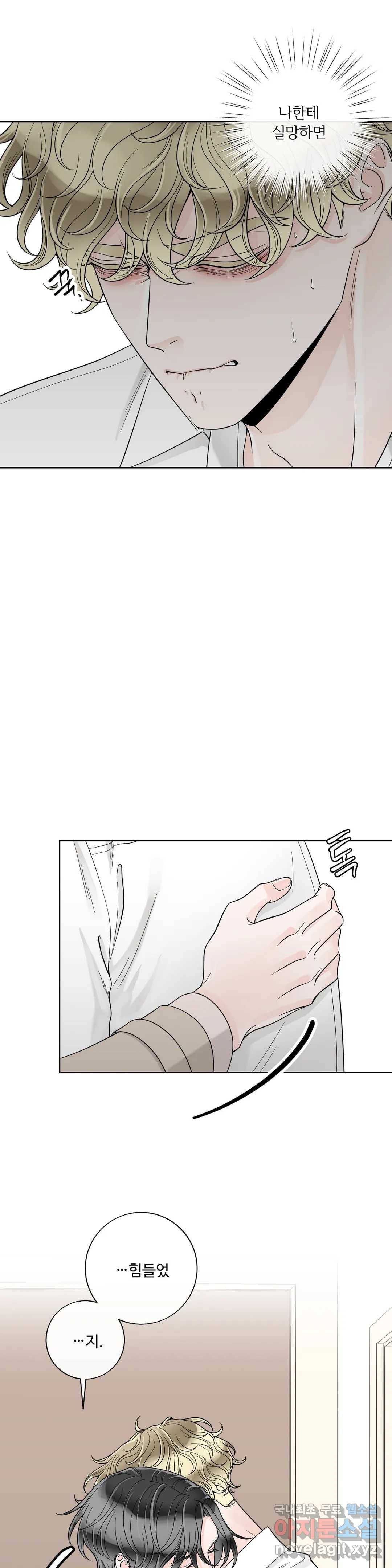 알파 메이트 외전 6화 36