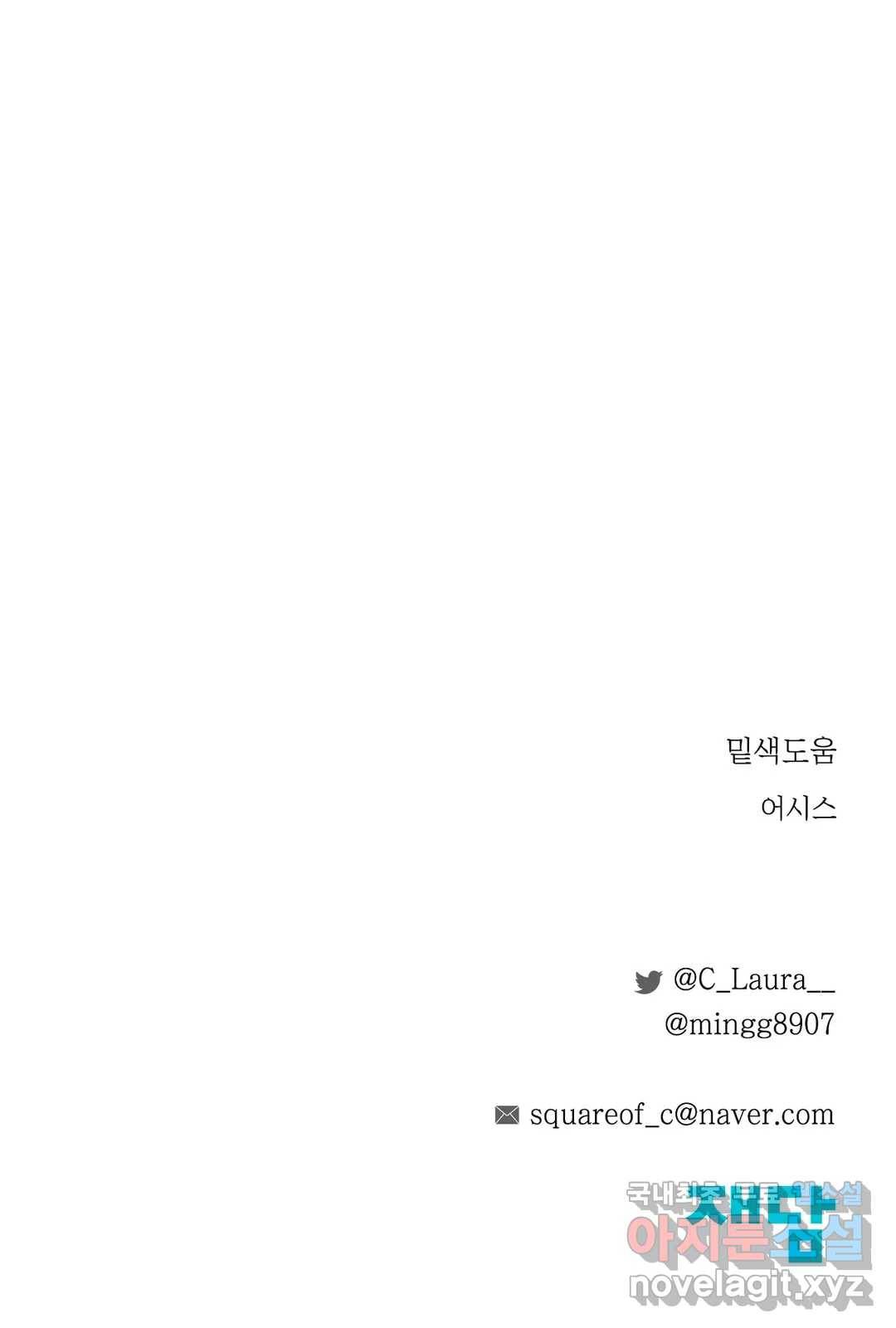 알파 메이트 외전 6화 38