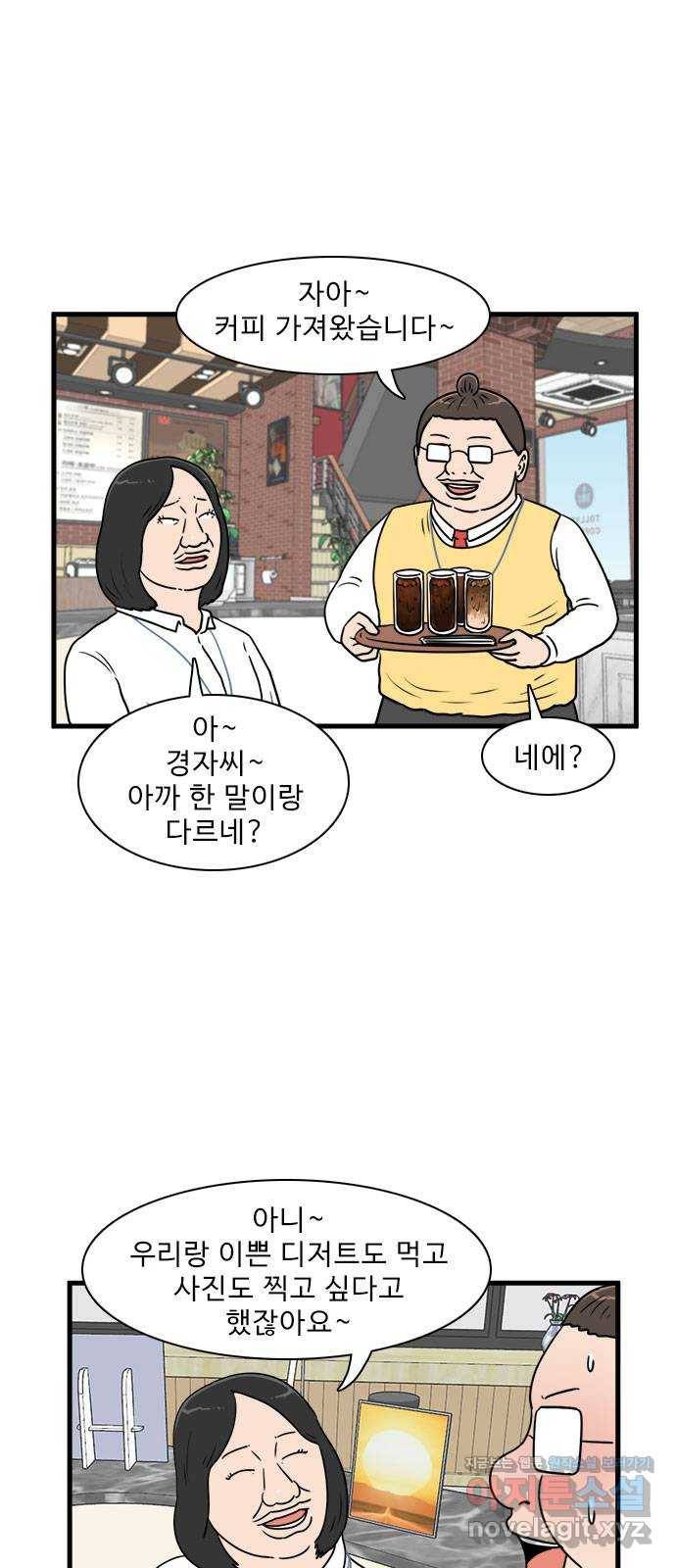 경자 전성시대 64화 1
