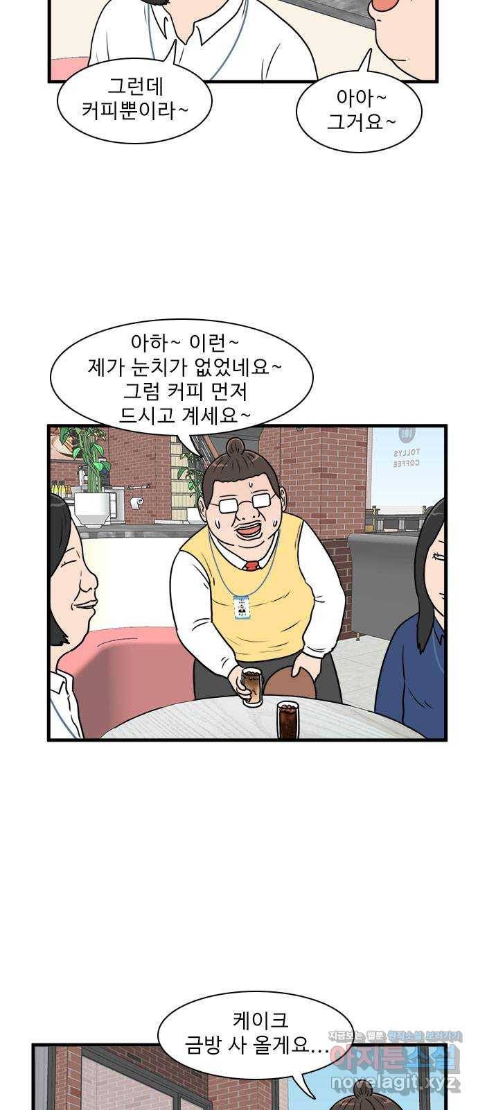 경자 전성시대 64화 2