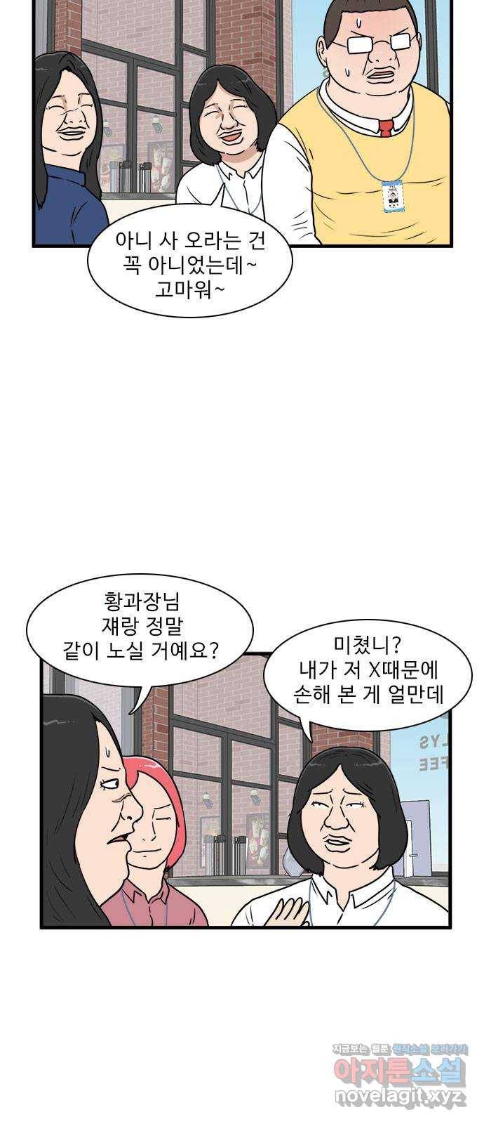 경자 전성시대 64화 3