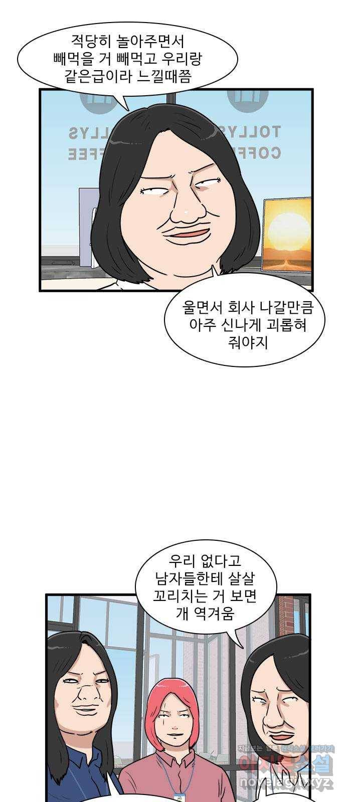 경자 전성시대 64화 4