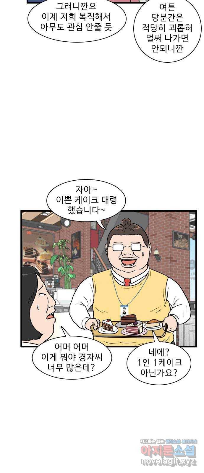 경자 전성시대 64화 5