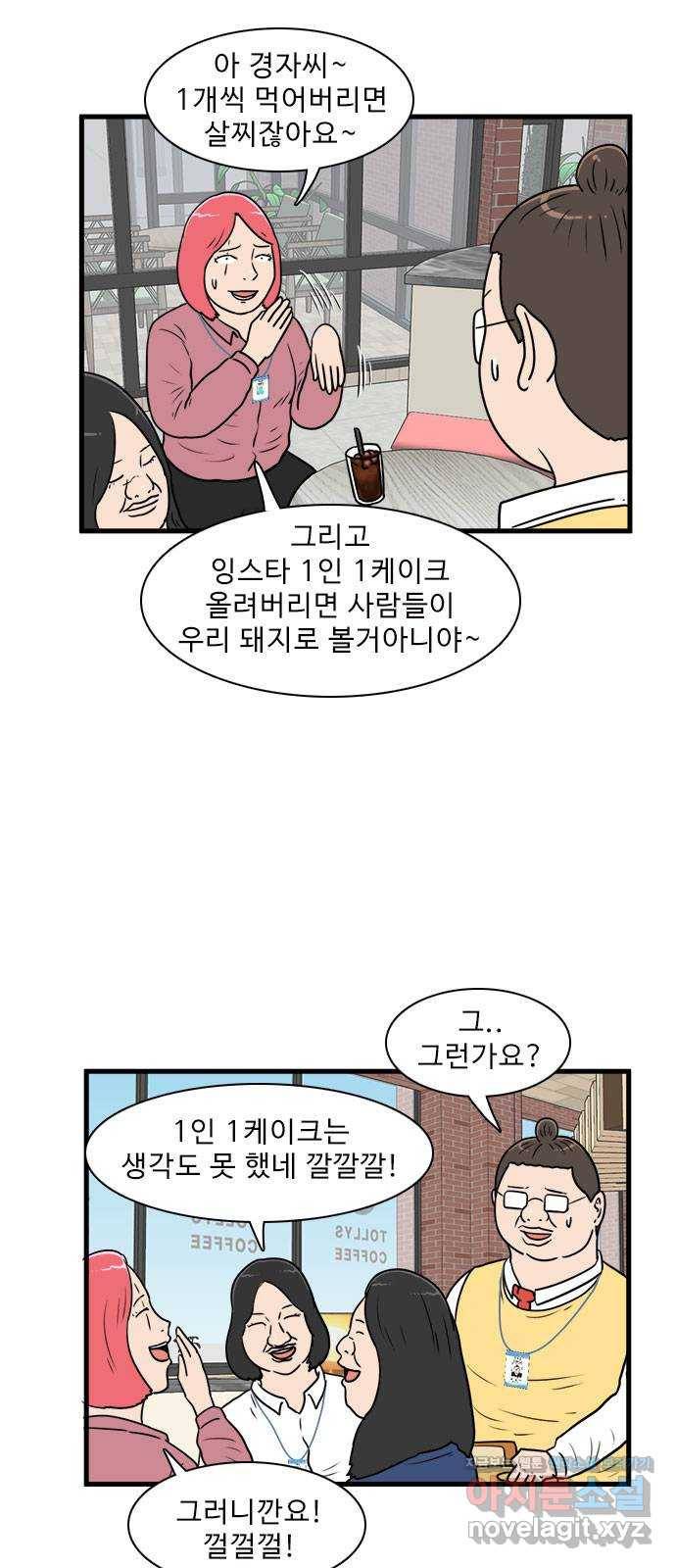 경자 전성시대 64화 6
