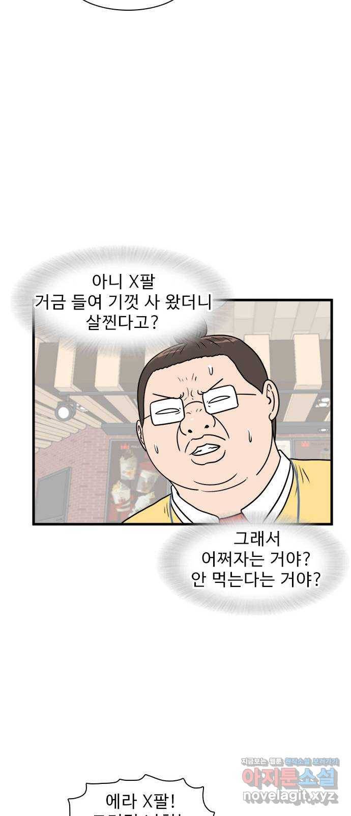 경자 전성시대 64화 7
