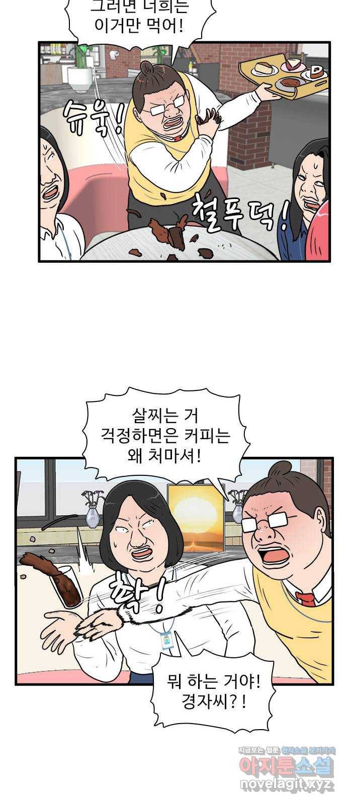 경자 전성시대 64화 8