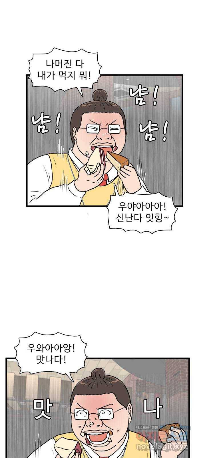 경자 전성시대 64화 9