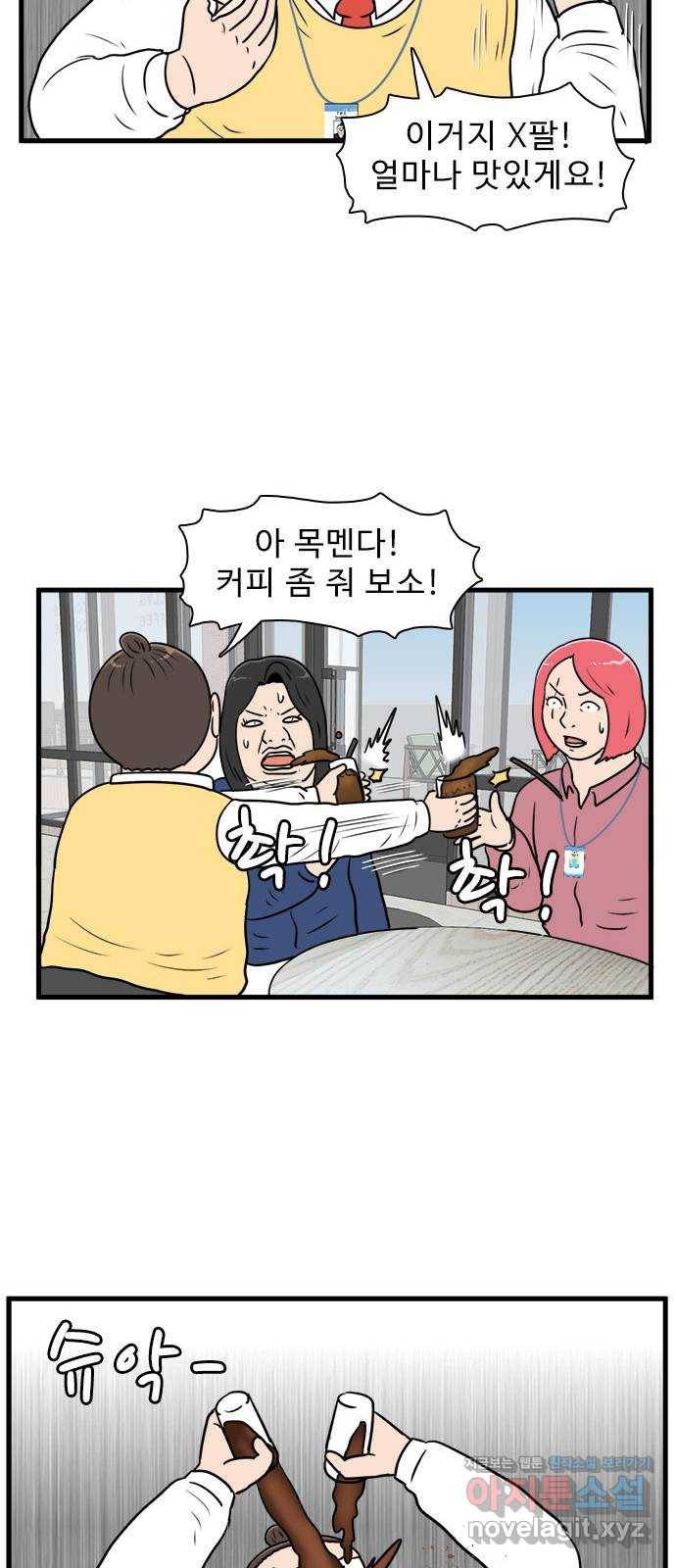 경자 전성시대 64화 10