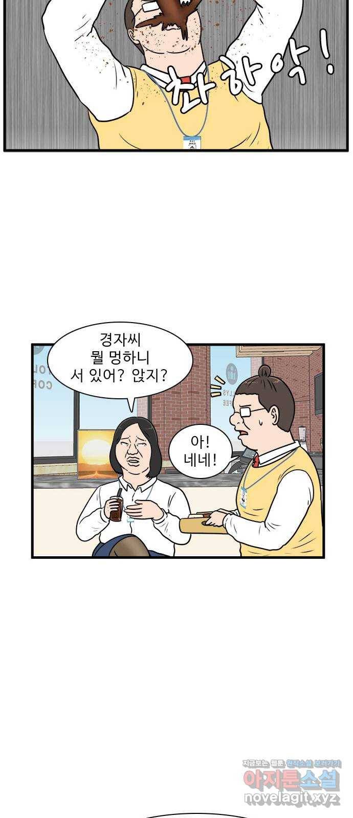 경자 전성시대 64화 11