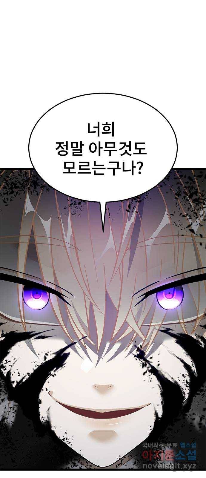 DARK MOON: 달의 제단 20. 실체 2