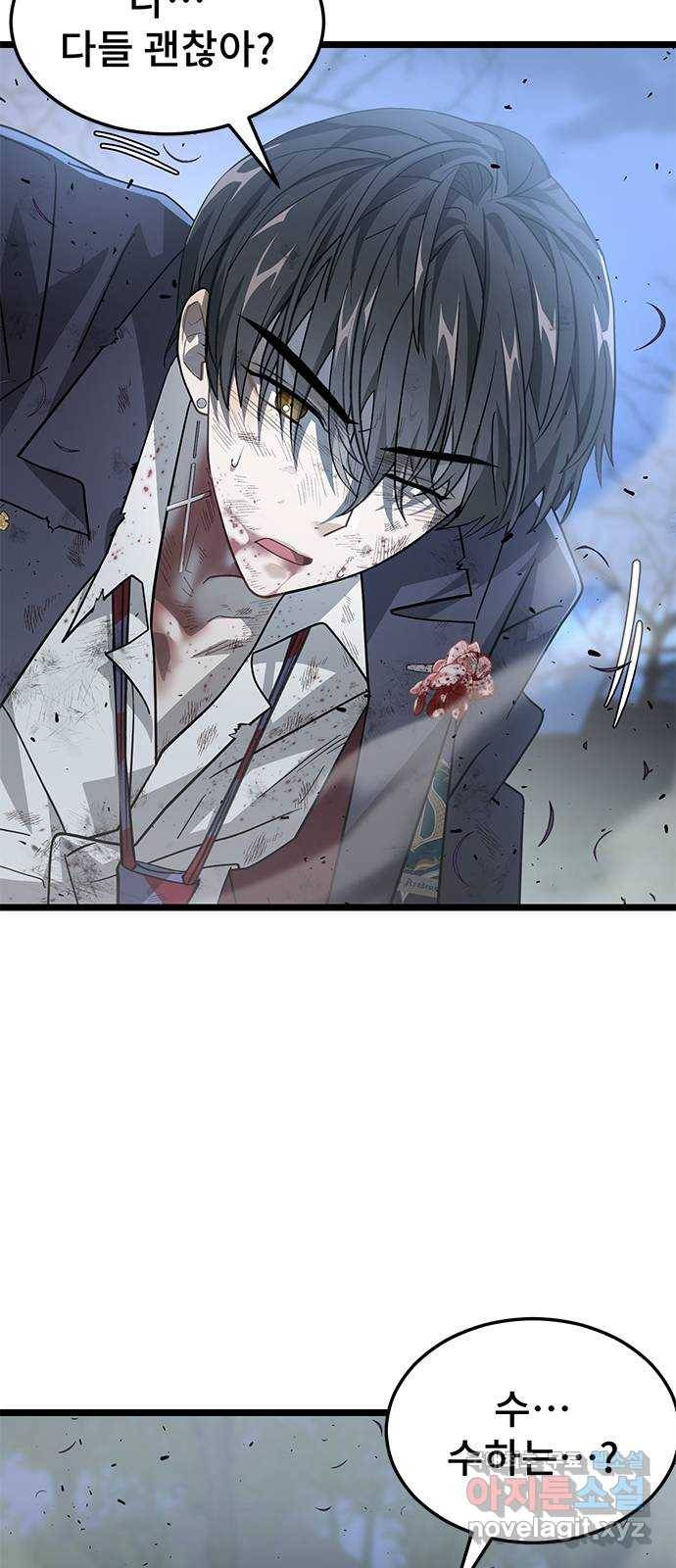 DARK MOON: 달의 제단 20. 실체 9