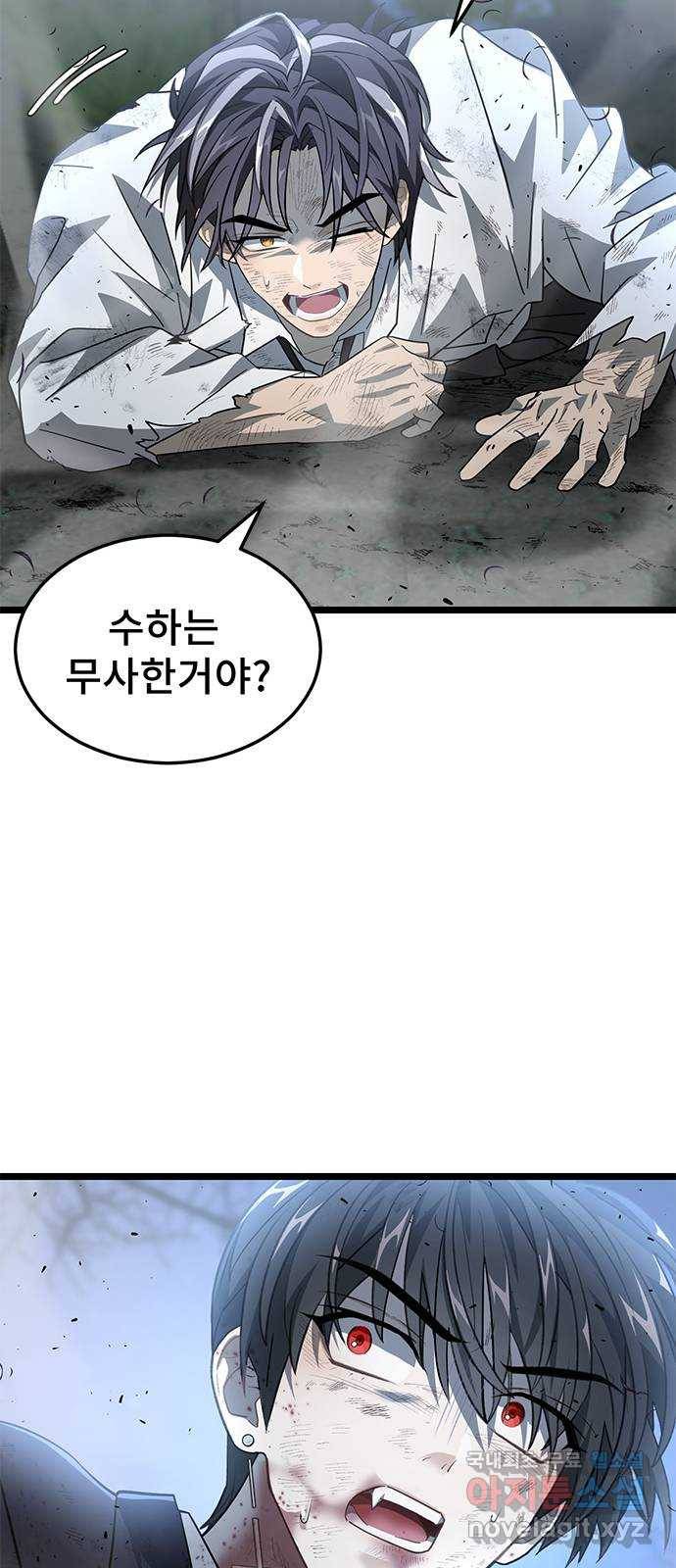 DARK MOON: 달의 제단 20. 실체 10