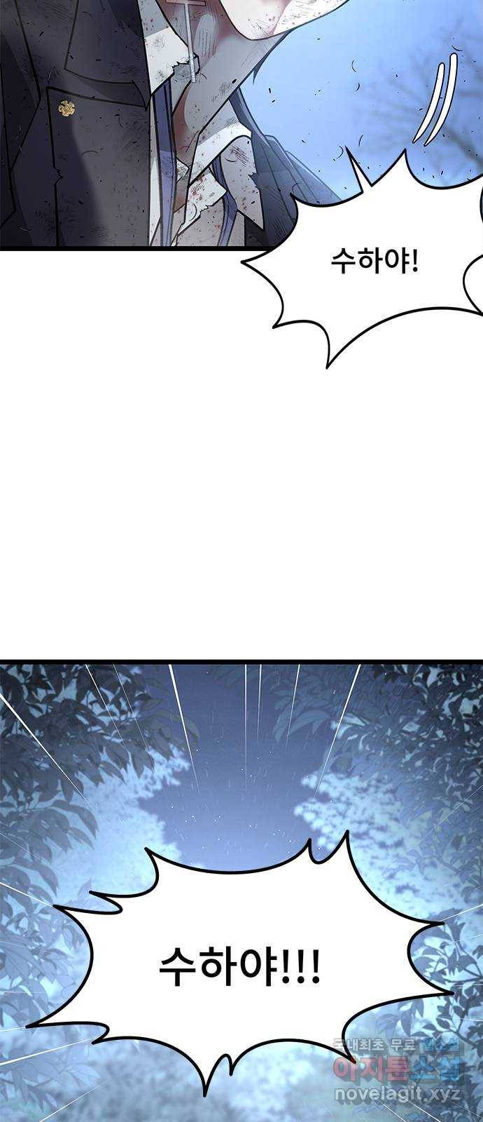 DARK MOON: 달의 제단 20. 실체 11