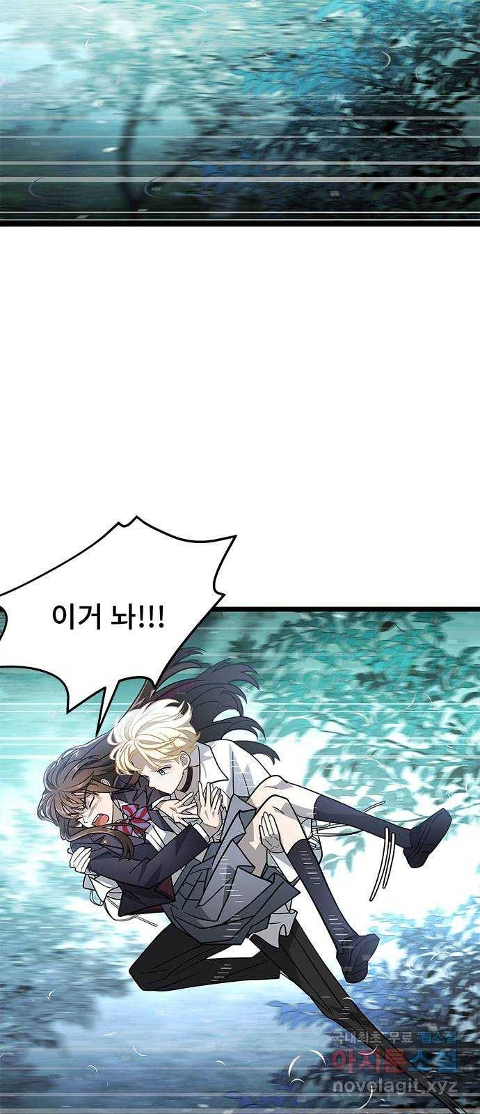 DARK MOON: 달의 제단 20. 실체 13