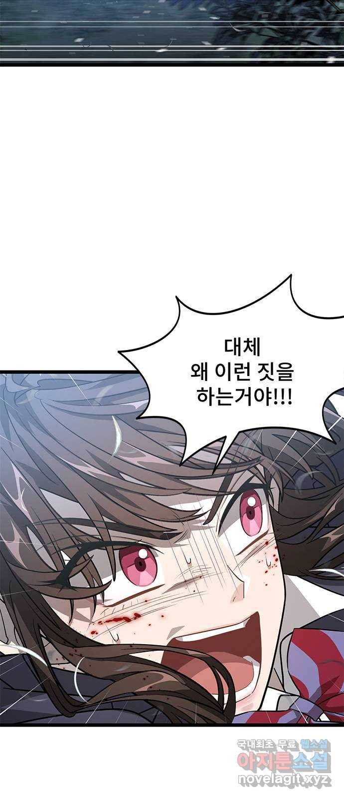 DARK MOON: 달의 제단 20. 실체 14