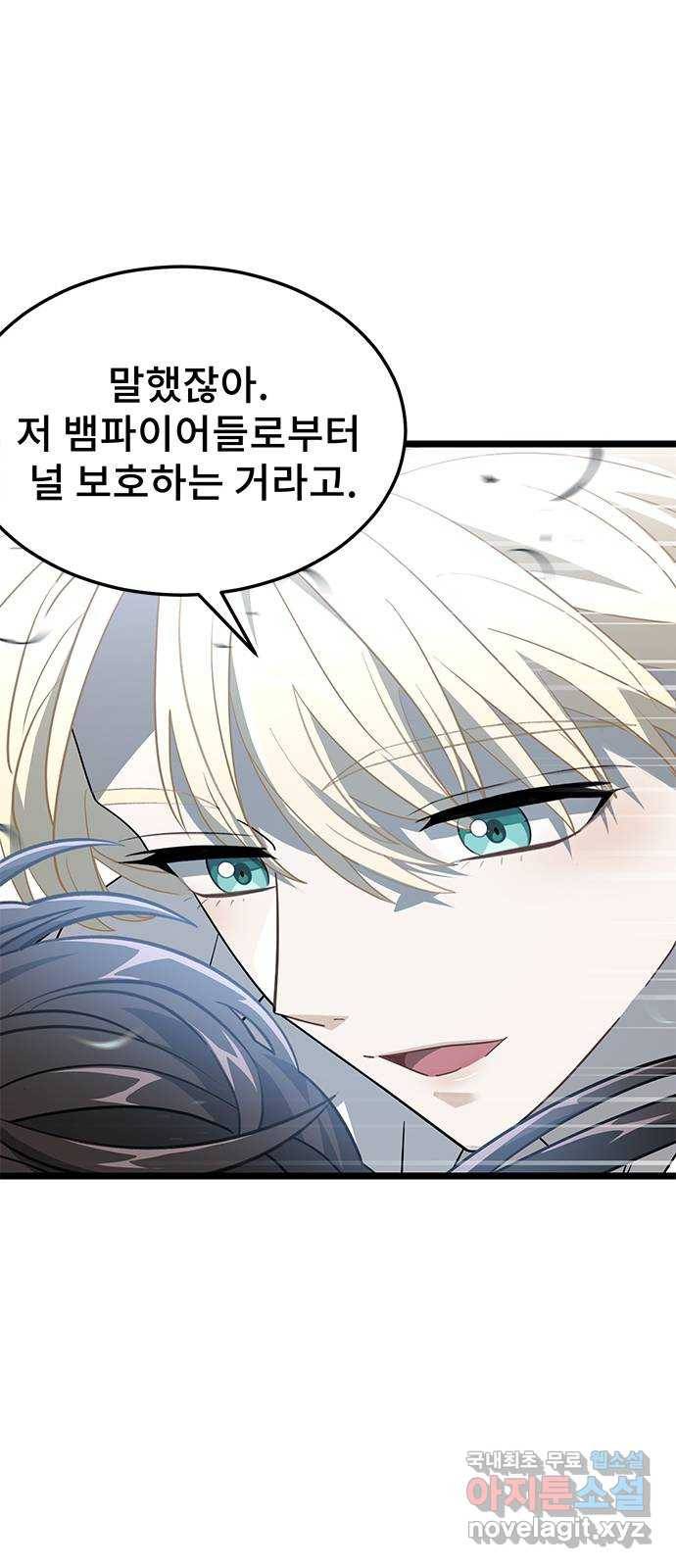DARK MOON: 달의 제단 20. 실체 15