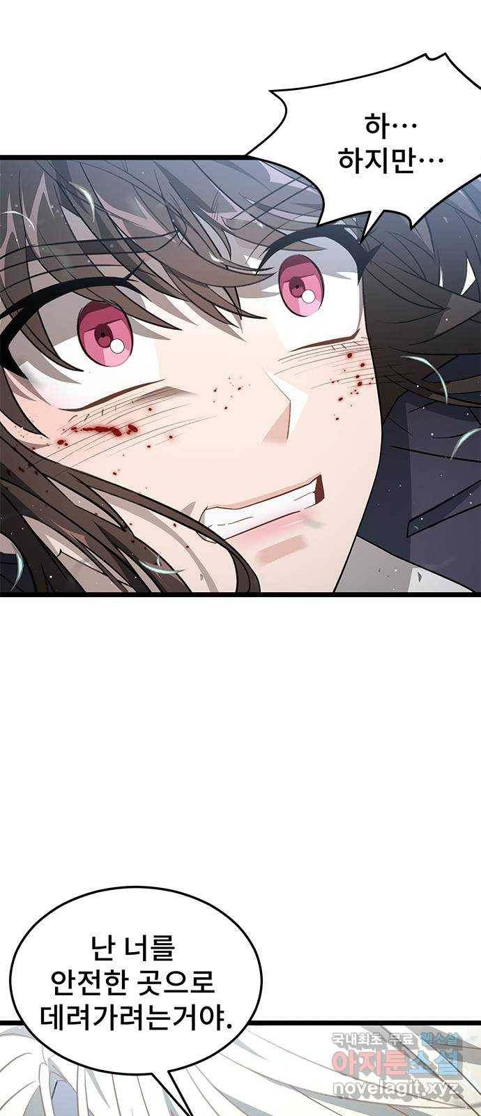 DARK MOON: 달의 제단 20. 실체 17